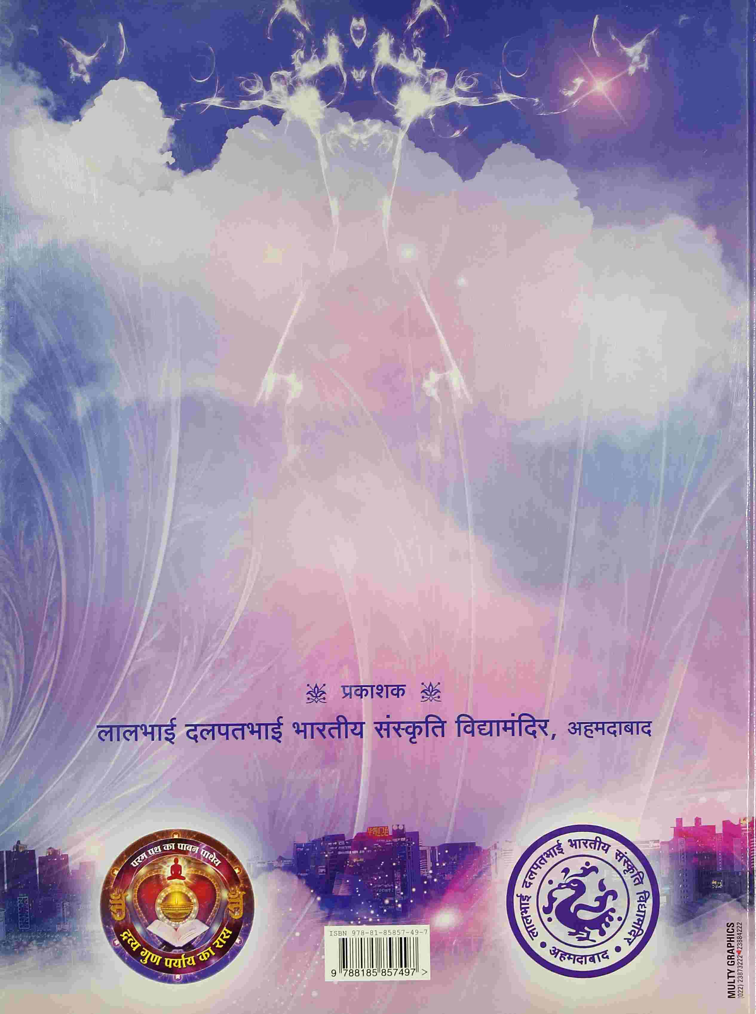 Dravya-Gun-Paryaya Rasa( Part 2) (Adhyatma Anuyog)