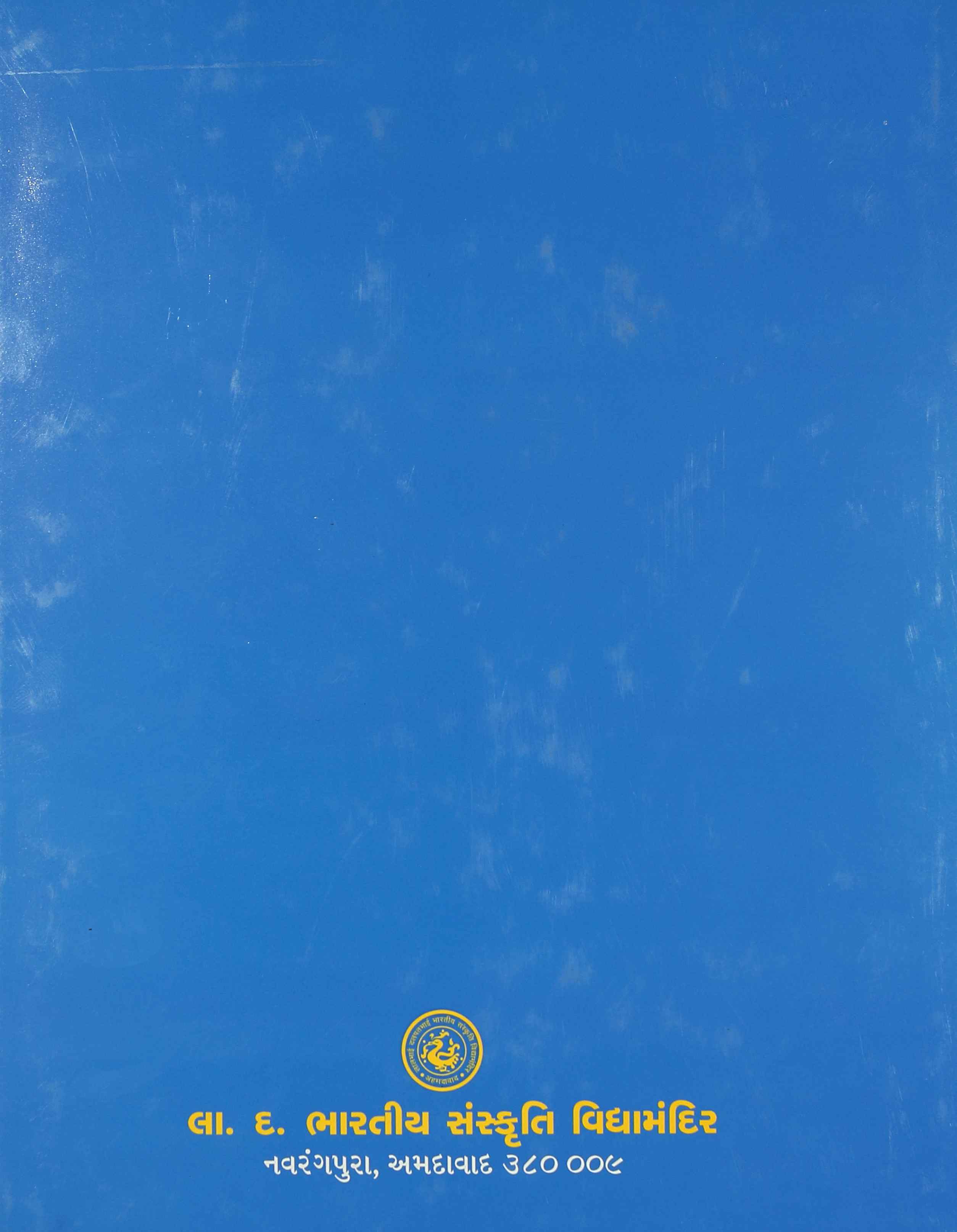 "Brihad Nirgranth Stutimanimanjusha Editors: Madhusudan Dhanky & Jitendra B. Shah"