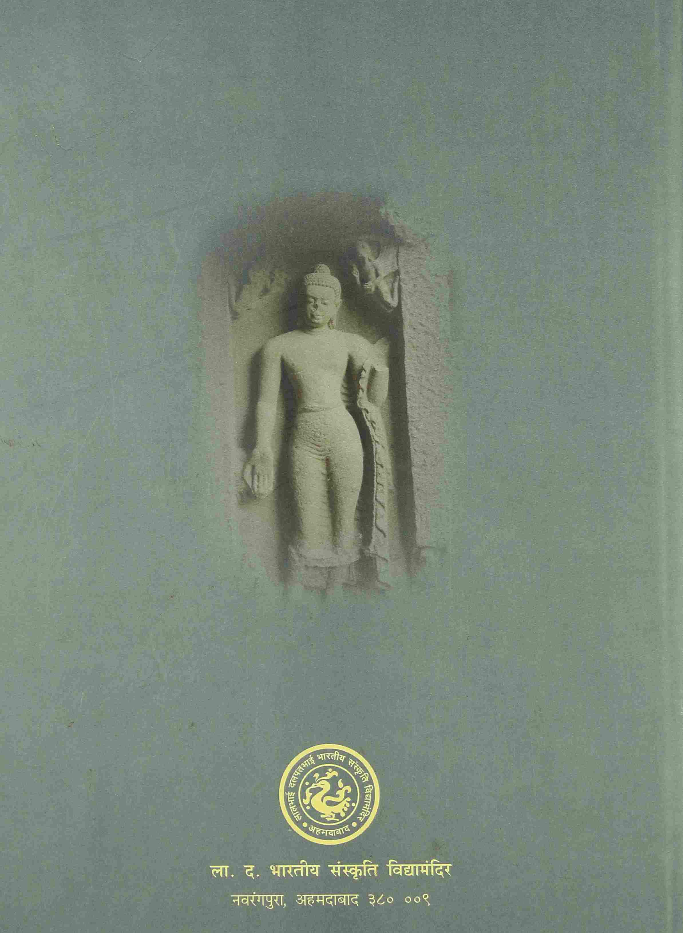 "Bauddhapramanmimansha Ambicadatt Sharma, Edi.: Jitendra B. Shah"